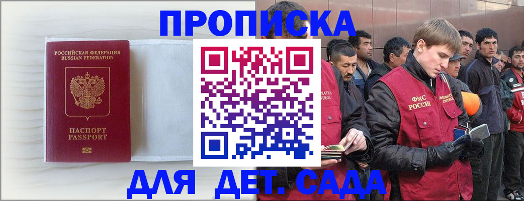 найти адрес прописки в Павловском Посаде