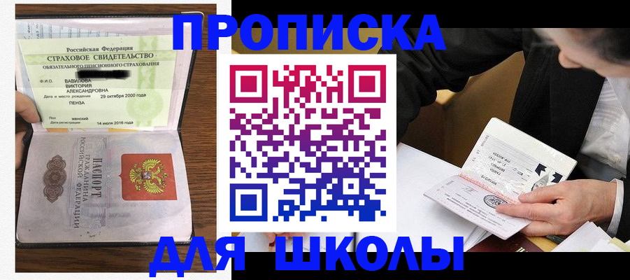временная регистрация недорого в Павловском Посаде