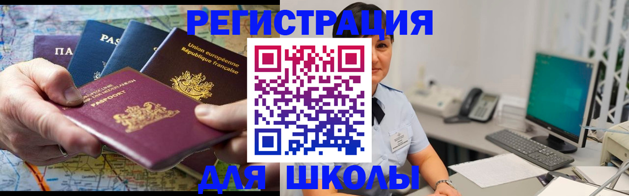 прописка для кредита в Павловском Посаде