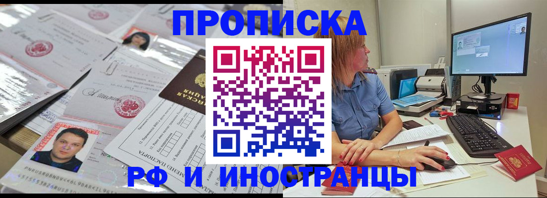 временная регистрация законно в Павловском Посаде
